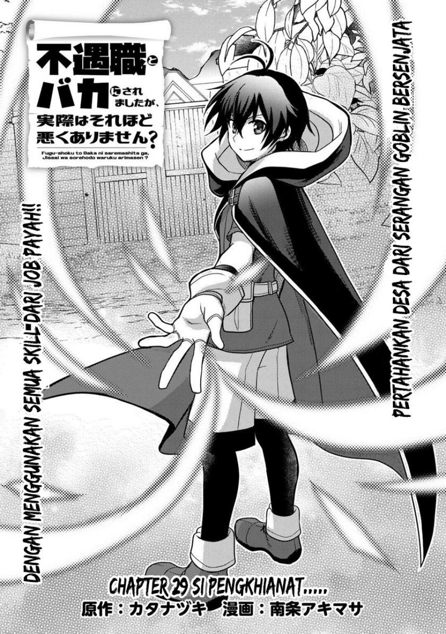 Fuguushoku to Baka ni Saremashita ga Jissai wa Sorehodo Waruku Arimasen? Chapter 29 Gambar 4